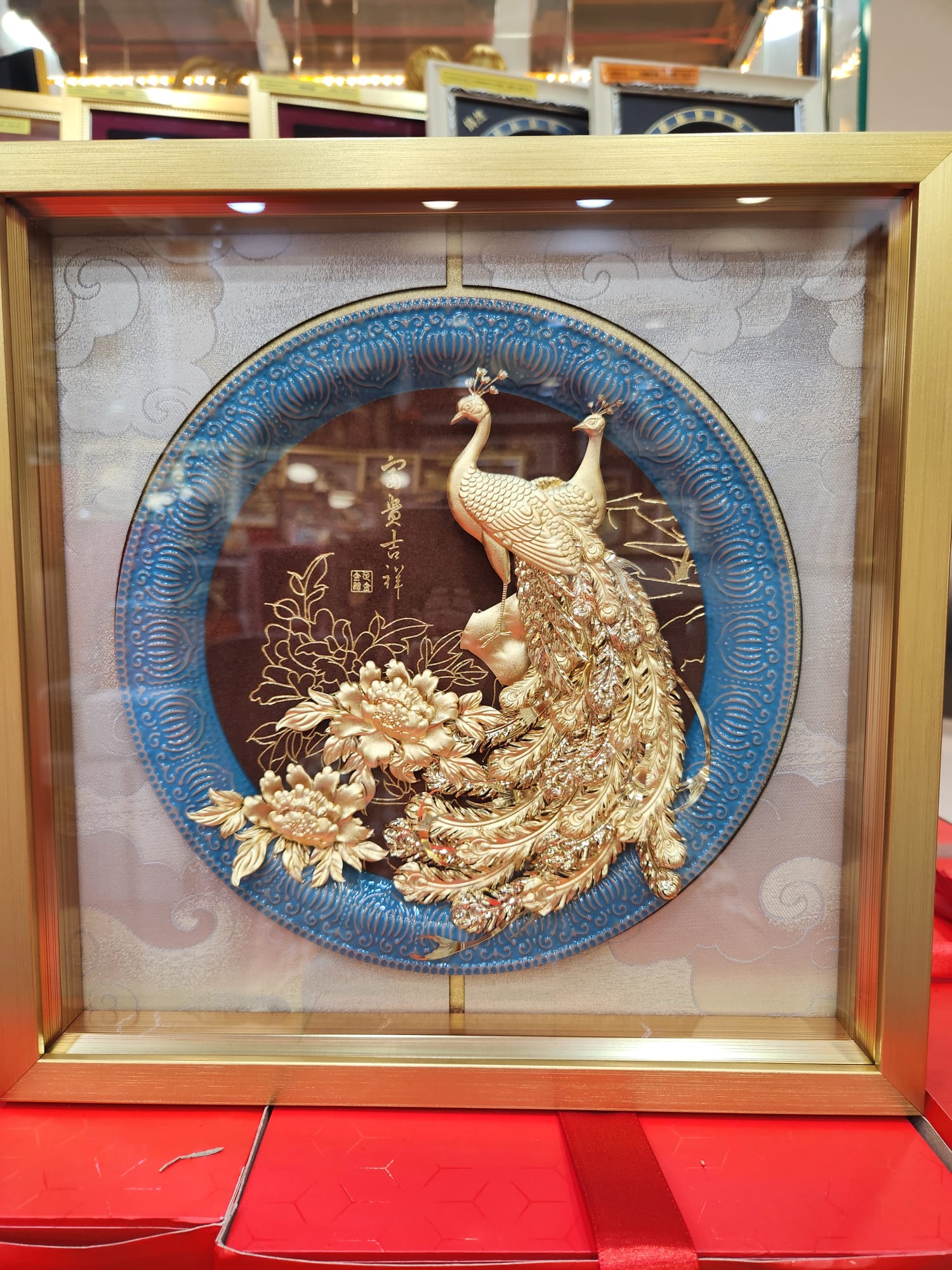 富貴吉祥