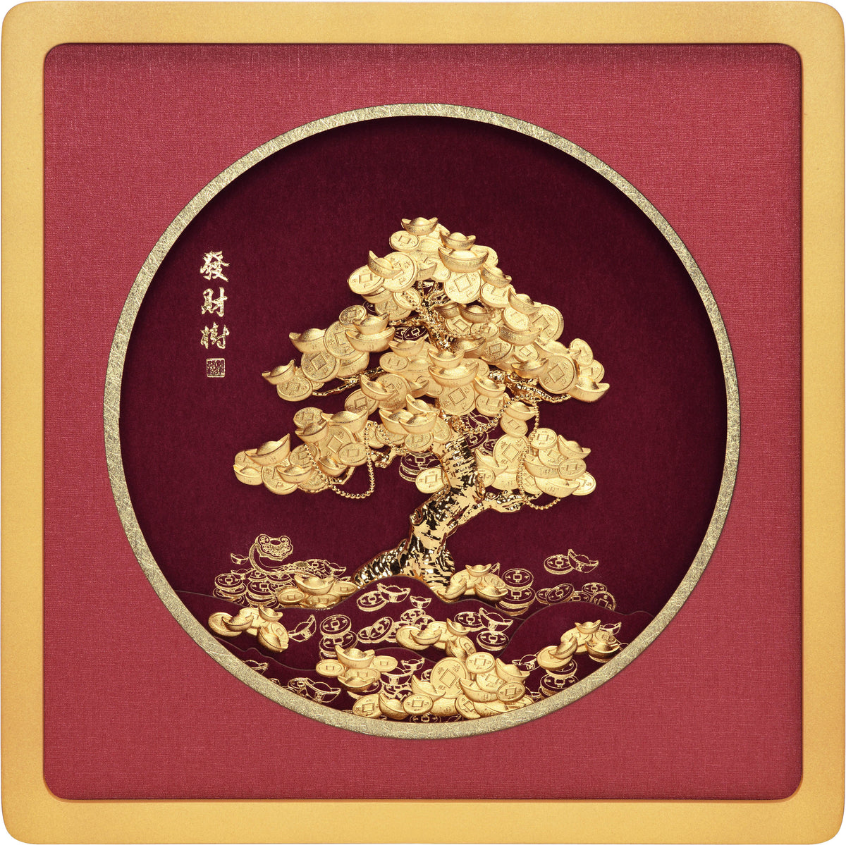 發財樹